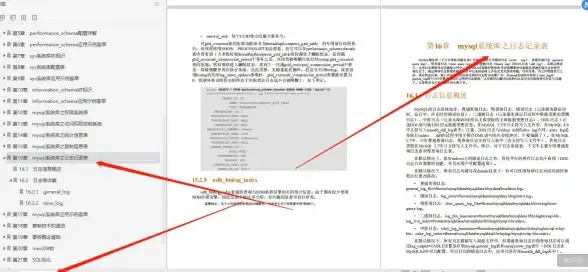 数据库优化|性能提升 mysql 5.4、mysql54讲解与实用技巧
