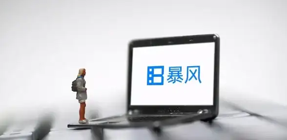 影音风险警示｜安全防护锦囊—快播下载隐患与云服务器安全建议【安全指南】