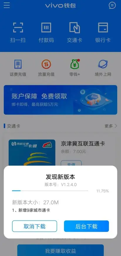 安全必看◆操作指南◆实用技巧◆教你轻松又快速删除《岭南通》卡片信息！