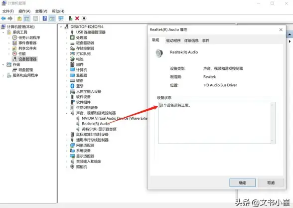 电脑故障🎵声音问题 遇到win7声音图标显示红叉时的处理方法