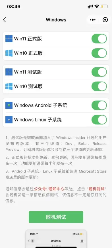 系统安装🚀win11双系统切换详细步骤全流程教程