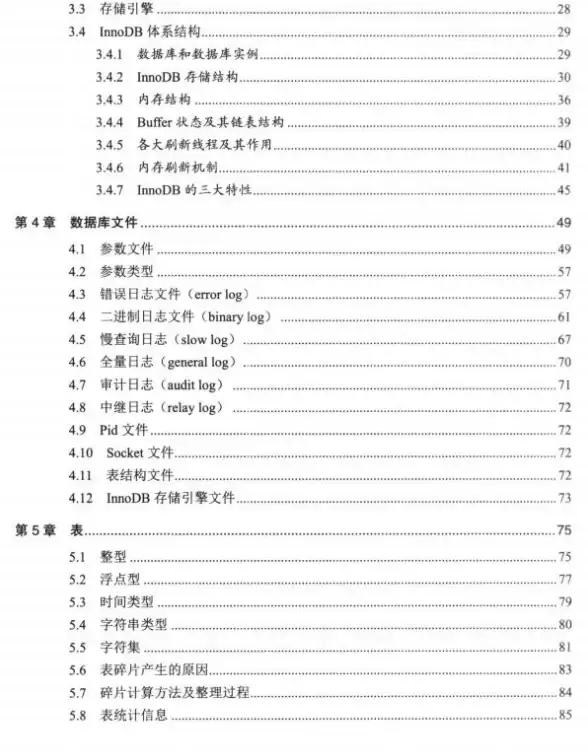 数据库技术|数据管理|mysql数据库nosql-MYSQL数据库原理与实际应用解析