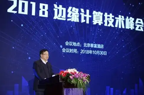 物联网 边缘计算 浅析物联网与边缘计算的融合发展趋势