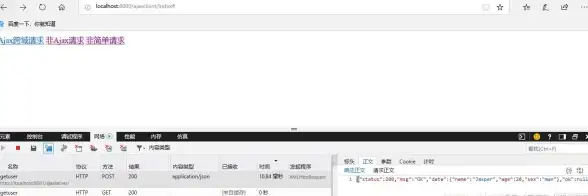 AJAX调试|前端开发：如何判断ajax调用是否成功_查看ajax请求结果的方法