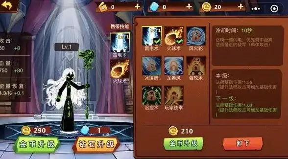 攻略🔥火柴人联盟2 装备搭配与宠物强化全解析