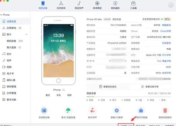 软件下载📱爱思助手下载使用全流程指南与常见问题解答