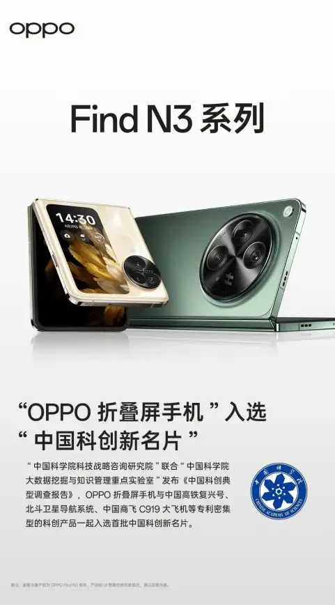 科技引领｜创新潮流✨OPPO创新驱动潮流风尚，演绎非凡精彩人生