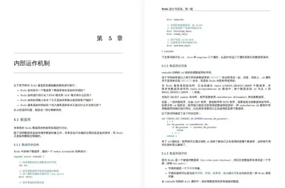 Redis机制 运行逻辑 Redis核心机制深度剖析，全面解析redis运行流程