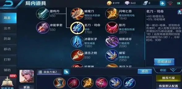 技巧提升🔥王者荣耀百里守约终极出装及实战攻略分享