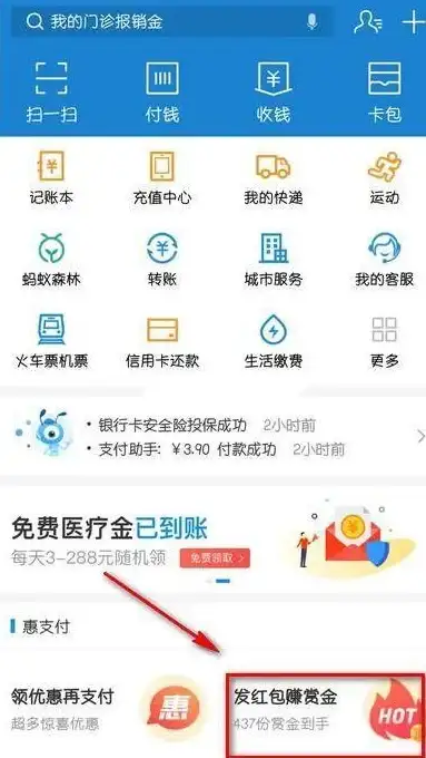 数字人民币 版本更新 数字人民币 App 推出 1.0.4 新版，消费红包余额独立展示功能上线