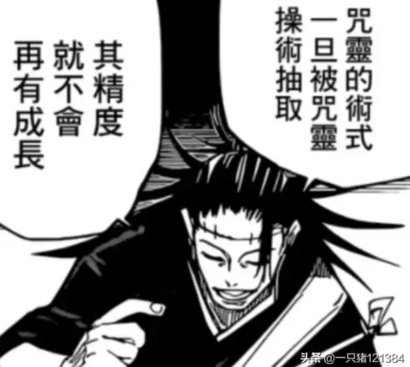 战斗🔥深度解析🔥伏黑术式揭秘︱咒术回战幻影夜行全面剖析！