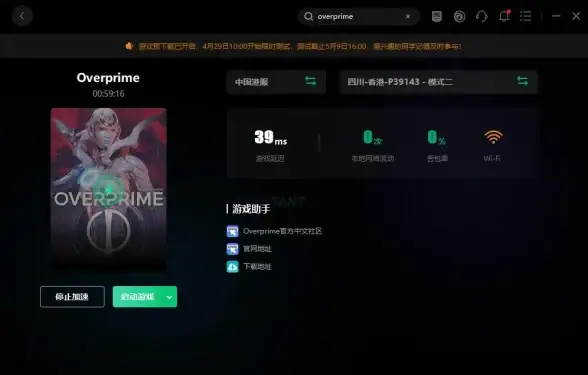 【新手必读】港服主机配置全解析|PS游戏服务器推荐与实用选购指南