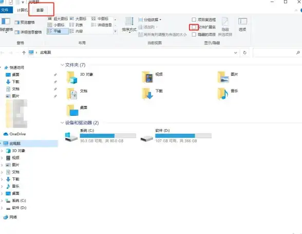 Win11技巧✨复选框异常处理—项目复选框异常问题解决方法探讨
