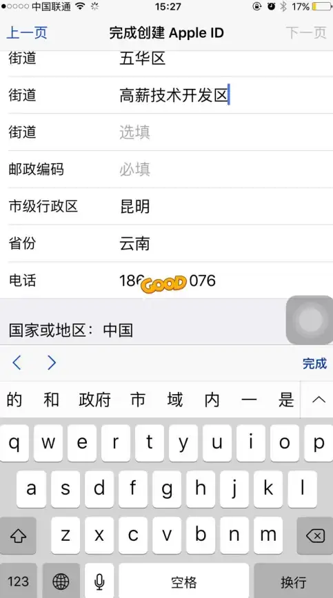 注册技巧🍏一分钟学会苹果ID注册，轻松拥有专属账号