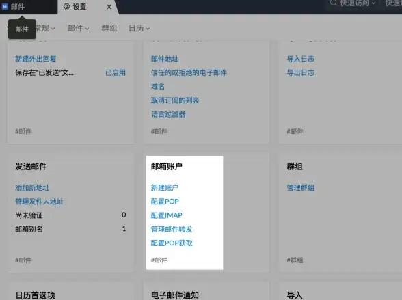 邮件迁移提醒｜POP3服务器更换全解析！邮箱安全要点大揭秘