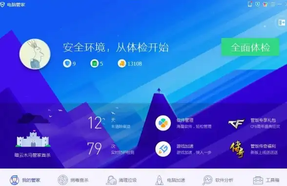 智能助手✨安卓智能管家：智慧服务随身相伴，日常操作更便捷