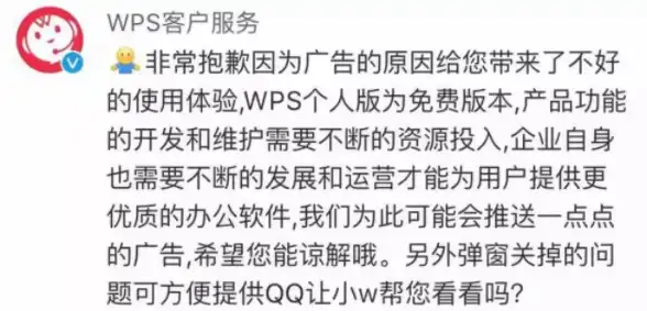 办公软件🚀WPS是什么？详解金山办公软件英文简称的含义