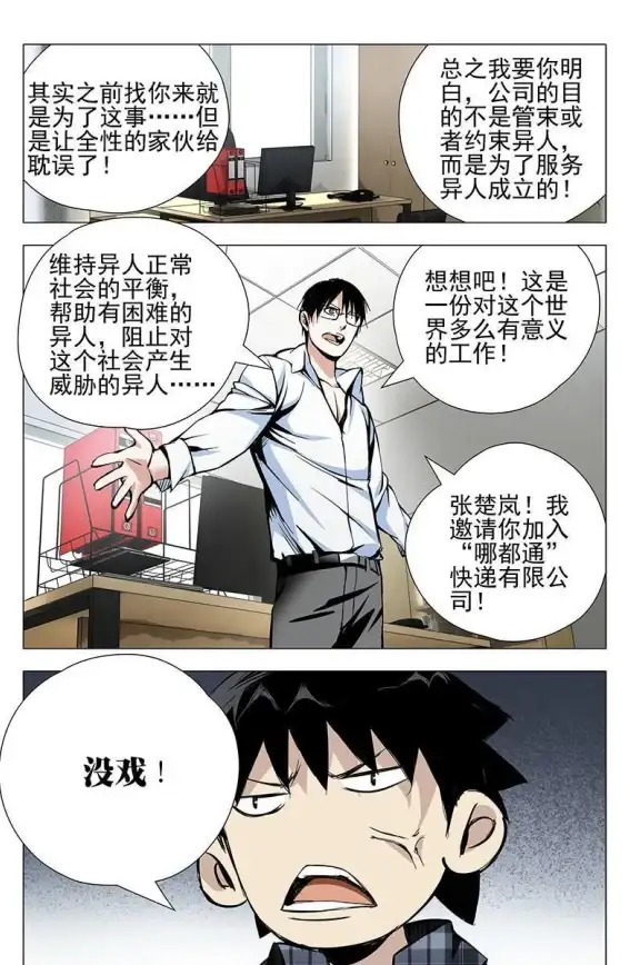 游戏攻略📱下载指南 异人之下手游2内测版最新下载地址分享