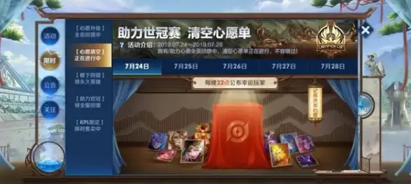 策略解析 必看指南 实用技巧 王者荣耀》绑定点券与心愿点功能深度对比！