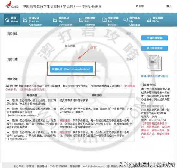 学信网备案表操作—流程速览！学信网备案表支付流程全解【学历办理必读】
