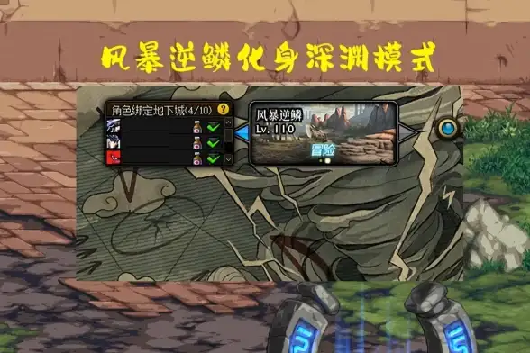 攻略📌技巧💡dnf手游逆鳞风暴快速进入全攻略详解