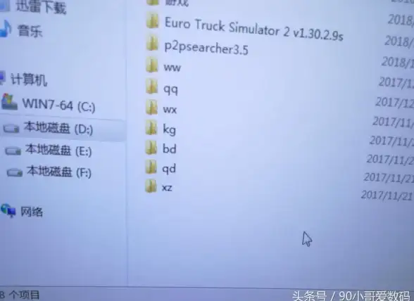 文件管理 教你如何快速找到并显示隐藏文件夹