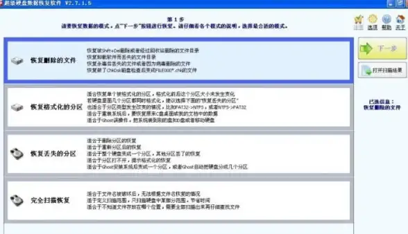 数据恢复🔍常用数据恢复工具有哪些？详细对比与选择指南