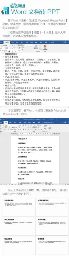 PDF转换 高效免费PDF转Word软件推荐，轻松应对文档格式转换难题