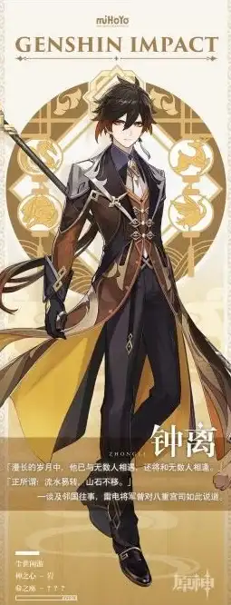 《原神》强力钟离养成⚡天赋加点全优先解析，高手必看！