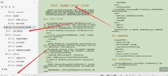 性能提升 数据库调优 mysql数据库配置优化与关键参数设置详解