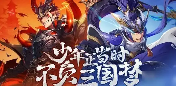策略宝典🔥少年三国志2平民逆袭攻略技巧详解