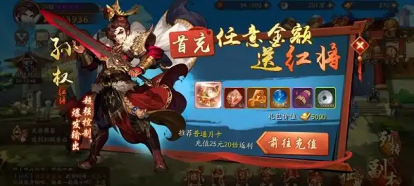策略宝典🔥少年三国志2平民逆袭攻略技巧详解