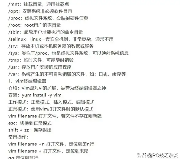 操作系统 实验总结 linux基本命令，Linux基本命令与工具实验报告