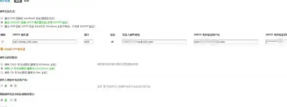 【自动发信技能|邮箱高效秘诀】开启163邮箱SMTP设置实用全解，玩转智能邮件发送！功能攻略】