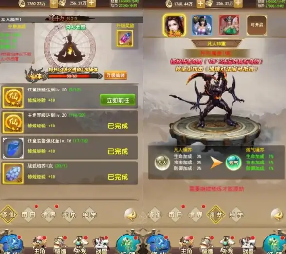 策略宝典◆仙侠攻略◆高效采集 仙侠大作战》领地资源采集与坚固防守全解析
