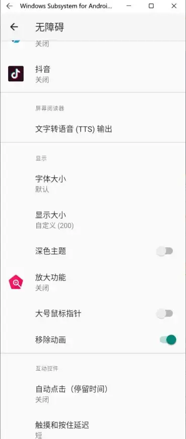 输入法优化🖱Win11输入法最小化失效问题及应对措施
