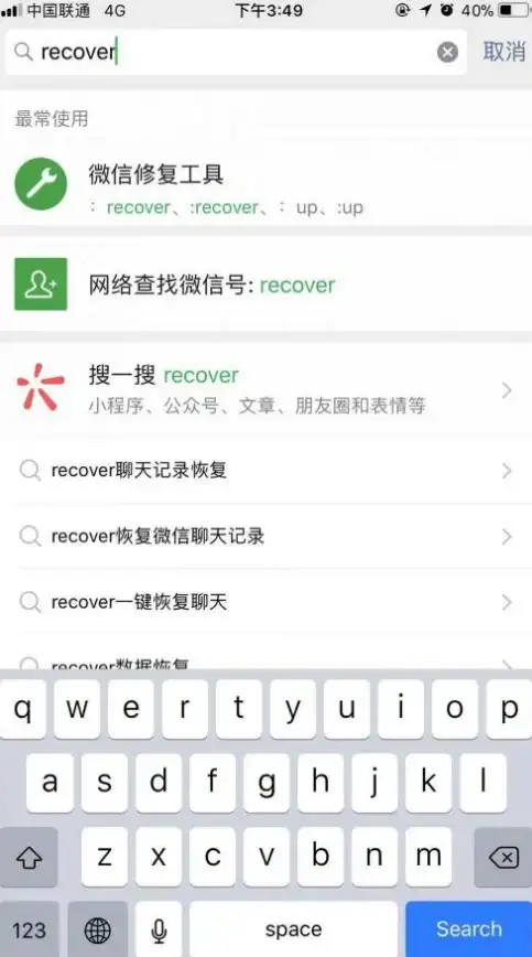 微信恢复🔍聊天记录删除了还能恢复吗实用技巧分享