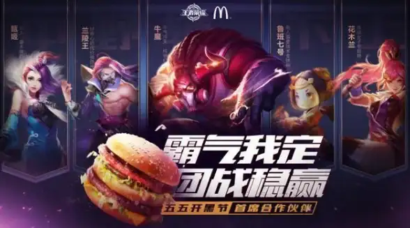 热门爆料▪联动攻略▪限定福利 绝区零》联动麦当劳限定内容开启时间全揭秘！