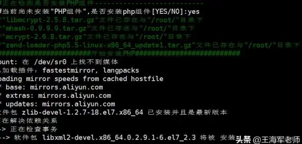 服务器部署 LAMP环境 centos搭建php环境—centos php环境搭建全流程详解