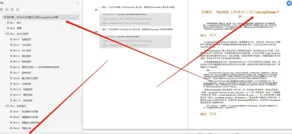 数据库备份 数据安全 mysql整库备份全攻略，全面解析MySQL整库高效备份方法