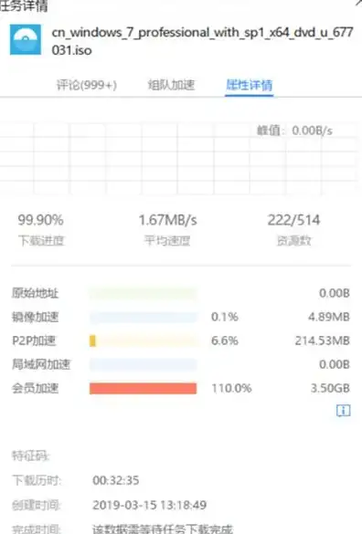 迅雷种子新技巧 极速任务管理全攻略 下载优化·高效清理无用资源【网络工具指南】