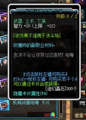 探秘地图✨dnf高产迷幻晶石推荐攻略精华