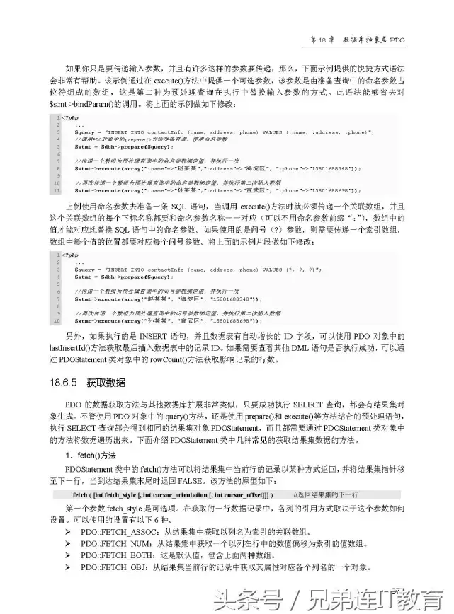 接口对比 面向对象 php接口—PHP接口和抽象类的区别