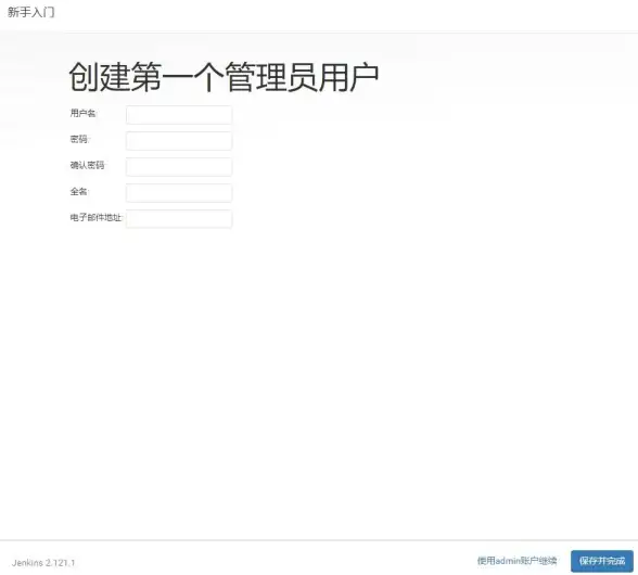 Jenkins部署 CentOS安装Jenkins详细步骤