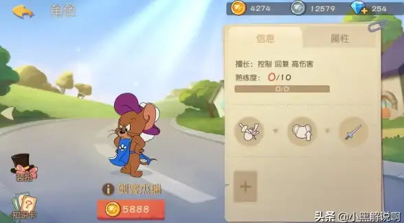 ✔游戏攻略◆英雄养成◆实用技巧 猫和老鼠手游剑客杰瑞选拔条件及晋级路线全解析！