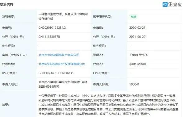 云计算|创新技术 字节跳动公开云应用相关新专利，推动行业技术升级