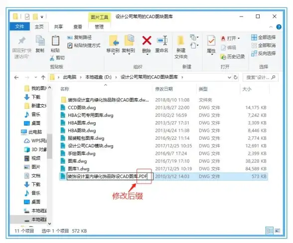 PDF转换🚀详解pdf转cad常用方法及注意事项