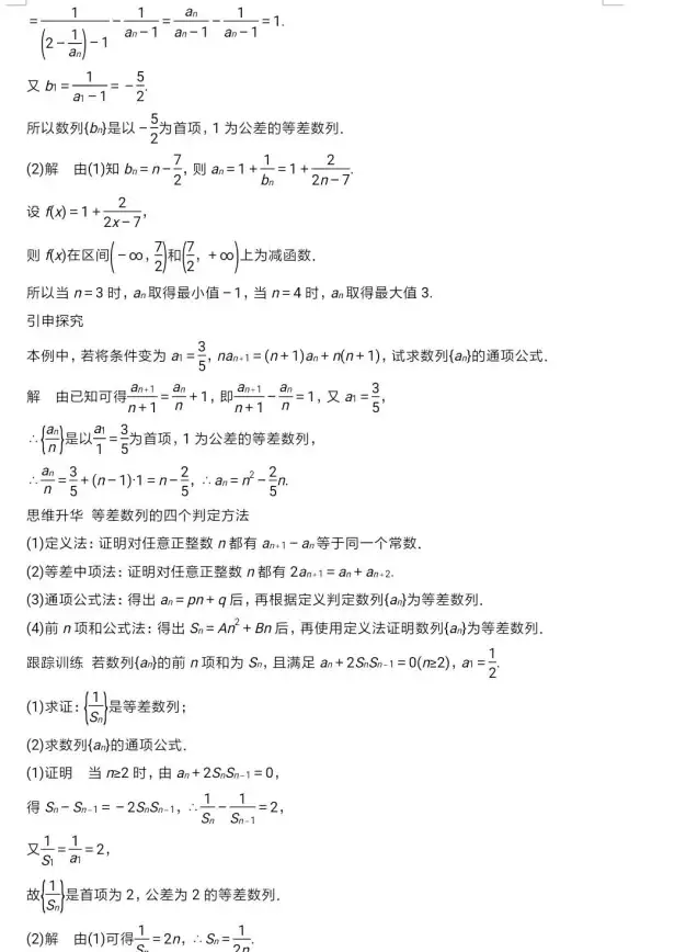 数学公式|数列求和 等比数列求和公式推导与应用方法_等比数列求和公式