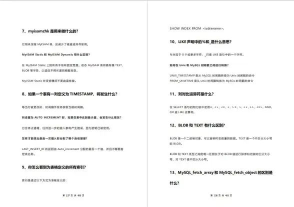 数据库管理|并发控制|mysql锁表,MySQL锁表查询方法与常见原因解析