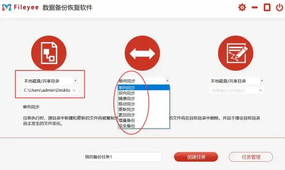 文件备份秘籍 高效自动同步法—FTP服务器智能下载实操揭秘 技巧分享